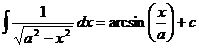 积分（1 / sqrt（a ^ 2-x ^ 2）* dx）= arcsin（x / a）+ c