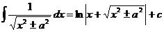 积分（1 / sqrt（x ^ 2 +-a ^ 2）* dx）= ln（abs（x + sqrt（x ^ 2 +-a ^ 2））+ c