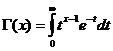 γ（x）=积分（0..inf，t ^（x-1）* e ^（-t）* dt